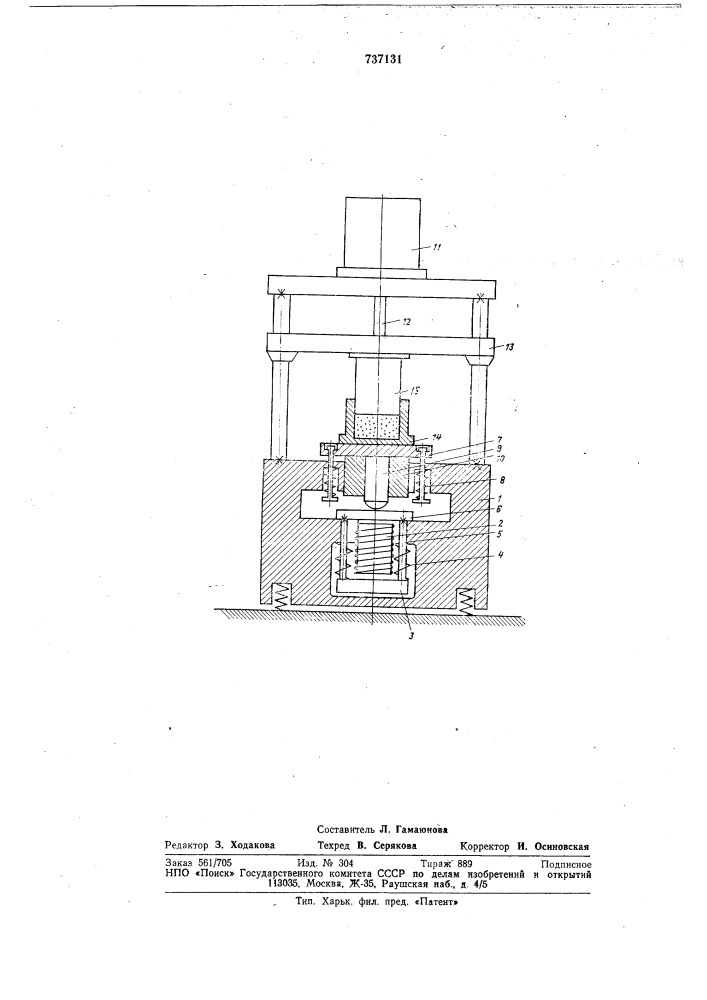Устройство для вибрационного формования изделий из порошка (патент 737131)