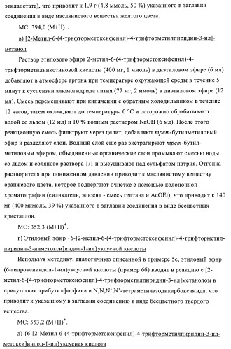 Гетероарильные производные в качестве активаторов рецепторов, активируемых пролифераторами пероксисом (ppar) (патент 2367659)