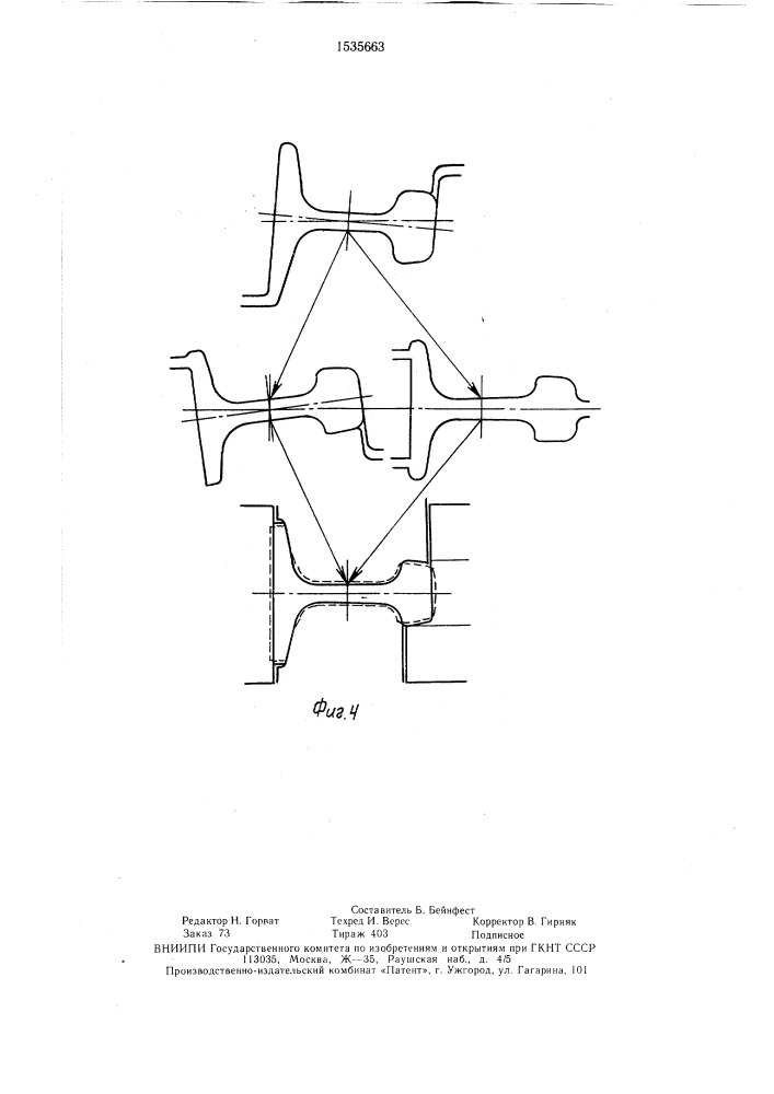 Способ изготовления рельсов (патент 1535663)