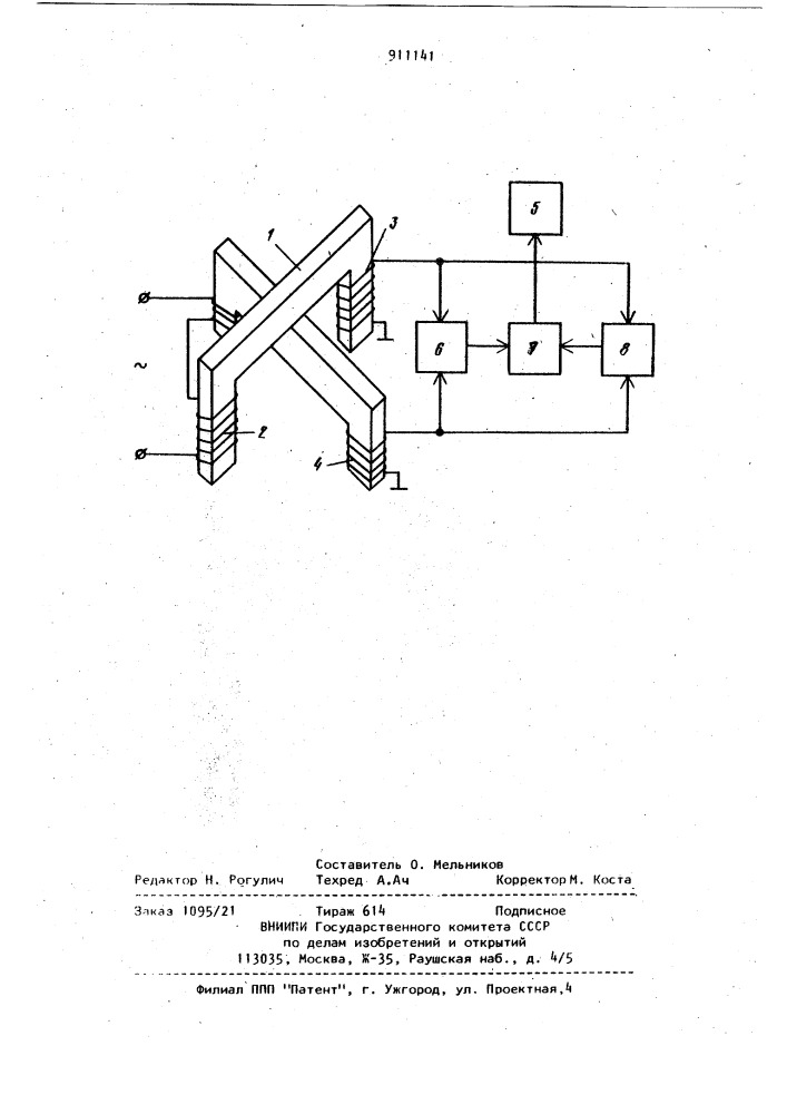 Устройство для измерения механических напряжений (патент 911141)