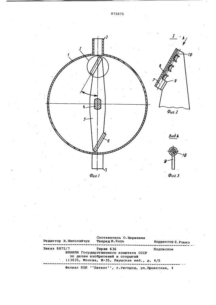 Устройство для измельчения материалов (патент 975075)