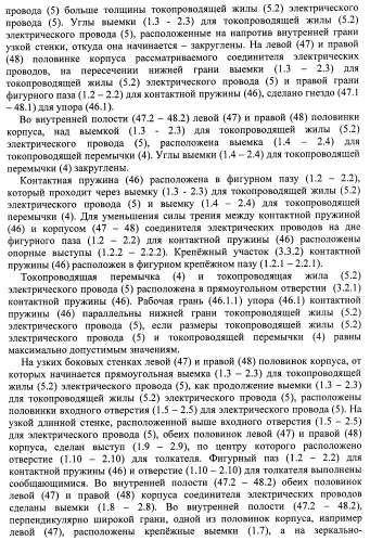 Соединитель электрических проводов (патент 2421854)