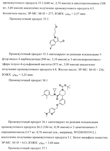 Органические соединения (патент 2411239)