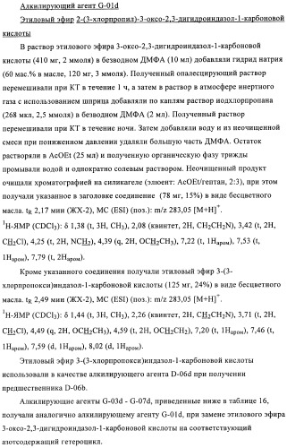 Производные 2-сульфанилбензимидазол-1-илуксусной кислоты в качестве антагонистов crth2 (патент 2409569)