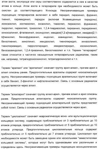 Серусодержащие соединения, действующие как ингибиторы сериновой протеазы ns3 вируса гепатита с (патент 2428428)