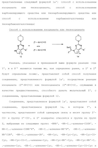 Производное пиримидина в качестве ингибитора pi3k и его применение (патент 2448109)