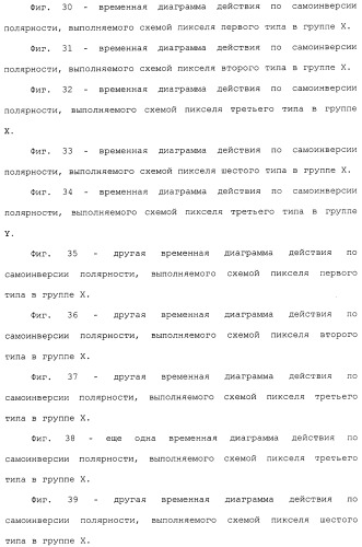 Схема пикселя и устройство отображения (патент 2487422)