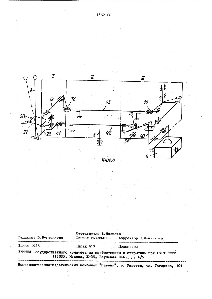 Автодорожное шасси (патент 1562168)