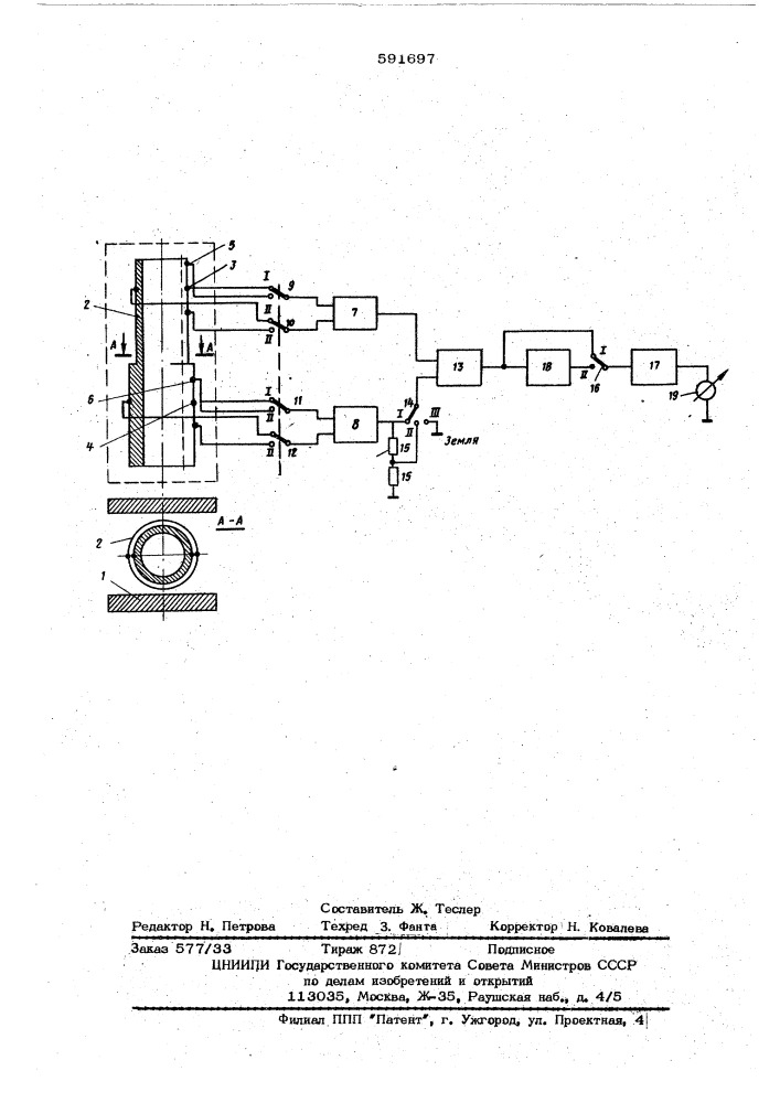 Способ измерения расхода жидкого металла в трубопроводах из электропроводящего материала (патент 591697)
