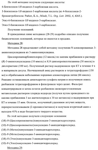 Индазолы, бензотиазолы, бензоизотиазолы, бензизоксазолы и их получение и применение (патент 2417225)