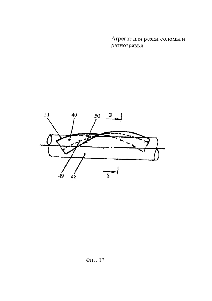 Агрегат для резки соломы и разнотравья (патент 2626634)