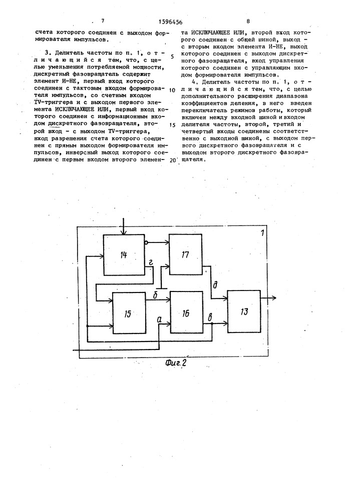 Делитель частоты с дробным коэффициентом деления (патент 1596456)