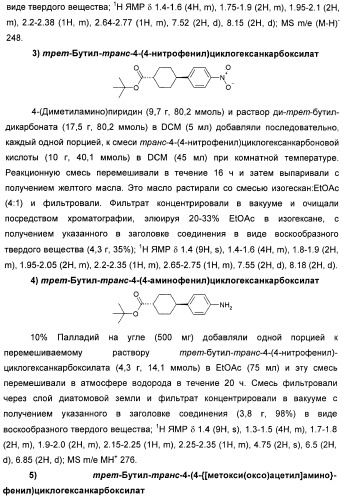 Оксадиазольные соединения, их применение в изготовлении лекарственного средства и способ ингибирования активности dgat1 (патент 2421451)