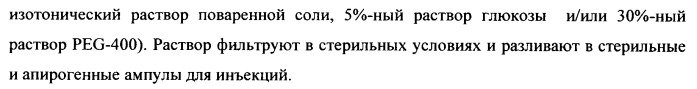 4-(4-циано-2-тиоарил)-дигидропиримидиноны и их применение (патент 2497813)