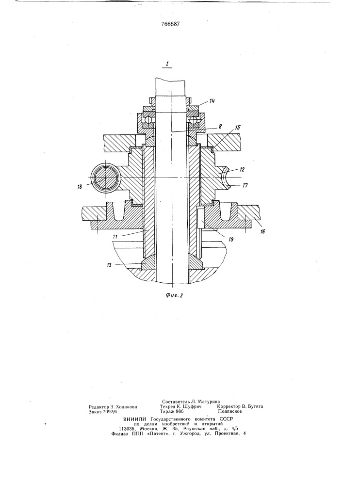 Привод валка,установленного в барабане стана поперечно- винтовой прокатки (патент 766687)