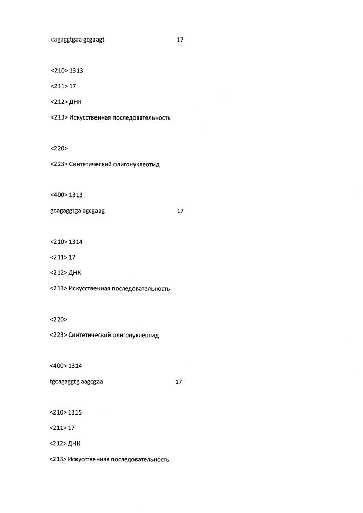 Модулирование экспрессии вируса гепатита b (hbv) (патент 2667524)