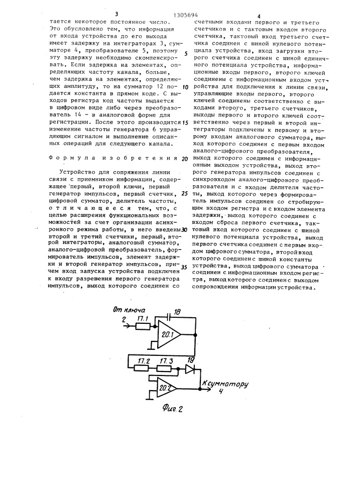 Устройство для сопряжения линии связи с приемником информации (патент 1305694)