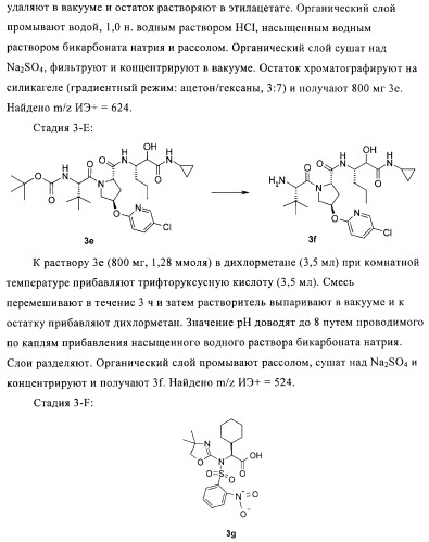 Ингибиторы hcv/вич и их применение (патент 2448976)