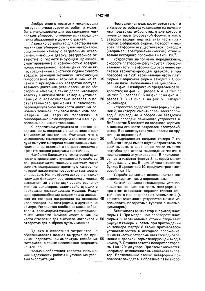 Устройство для растаривания мешков с сыпучим материалом (патент 1742148)