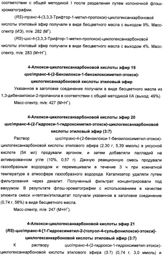 Алкилциклогексиловые эфиры дигидротетраазабензоазуленов (патент 2510397)
