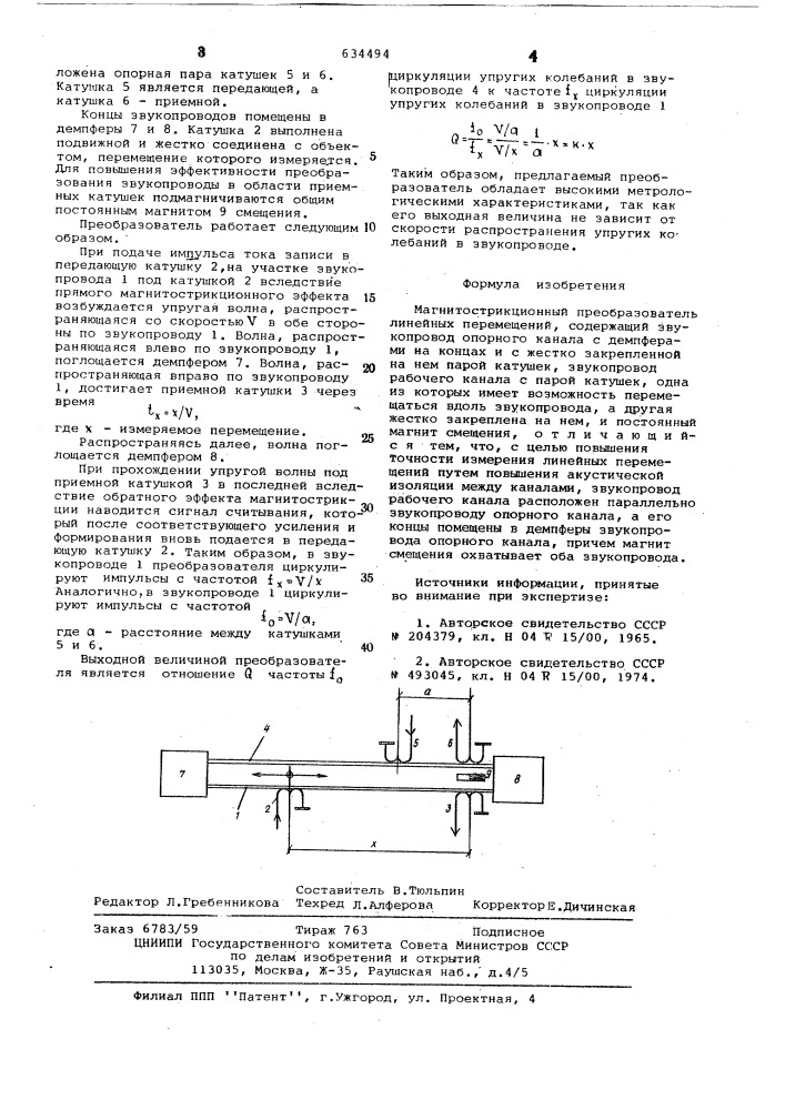 Магнитострикционный преобразователь линейных перемещений (патент 634494)