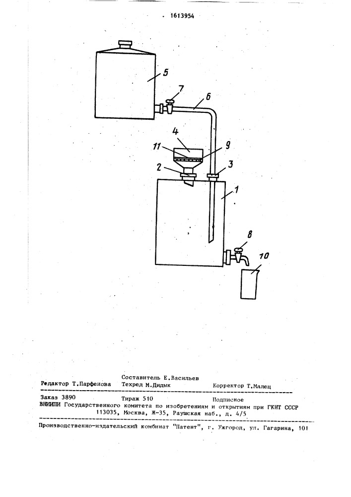 Способ определения гидрофобизирующей способности клея на основе канифоли для проклейки бумаги и картона (патент 1613954)