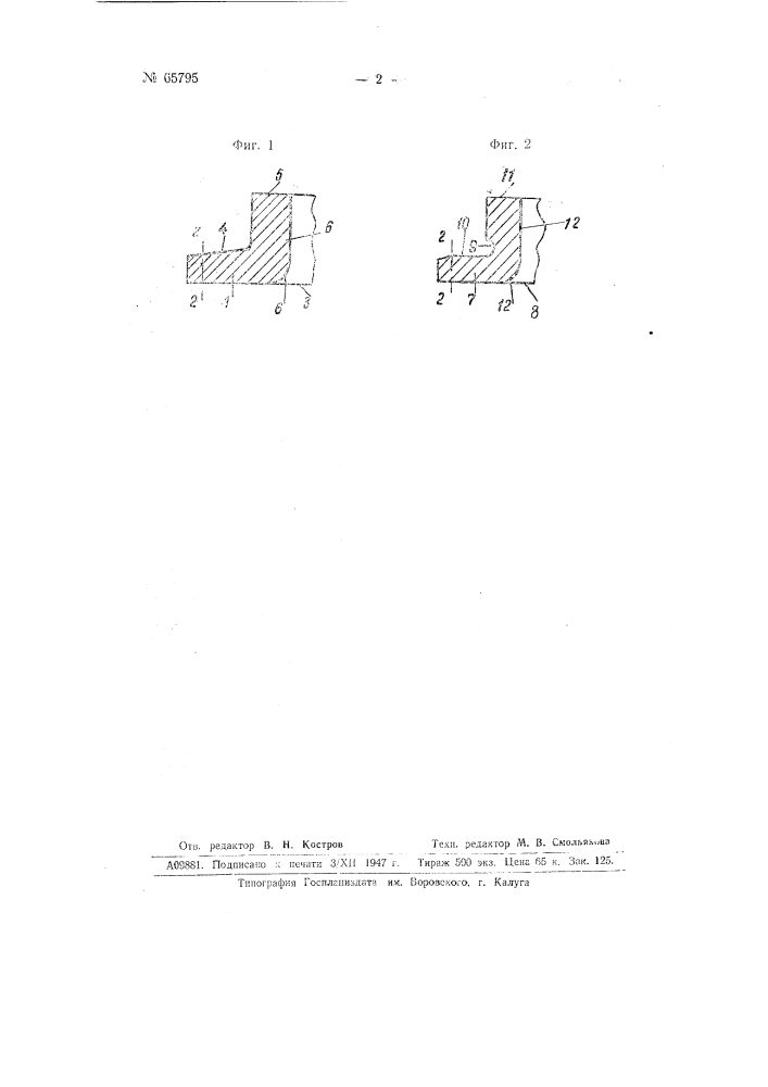 Эластичное уплотнительное кольцо для соединительных головок рукавов (патент 65795)