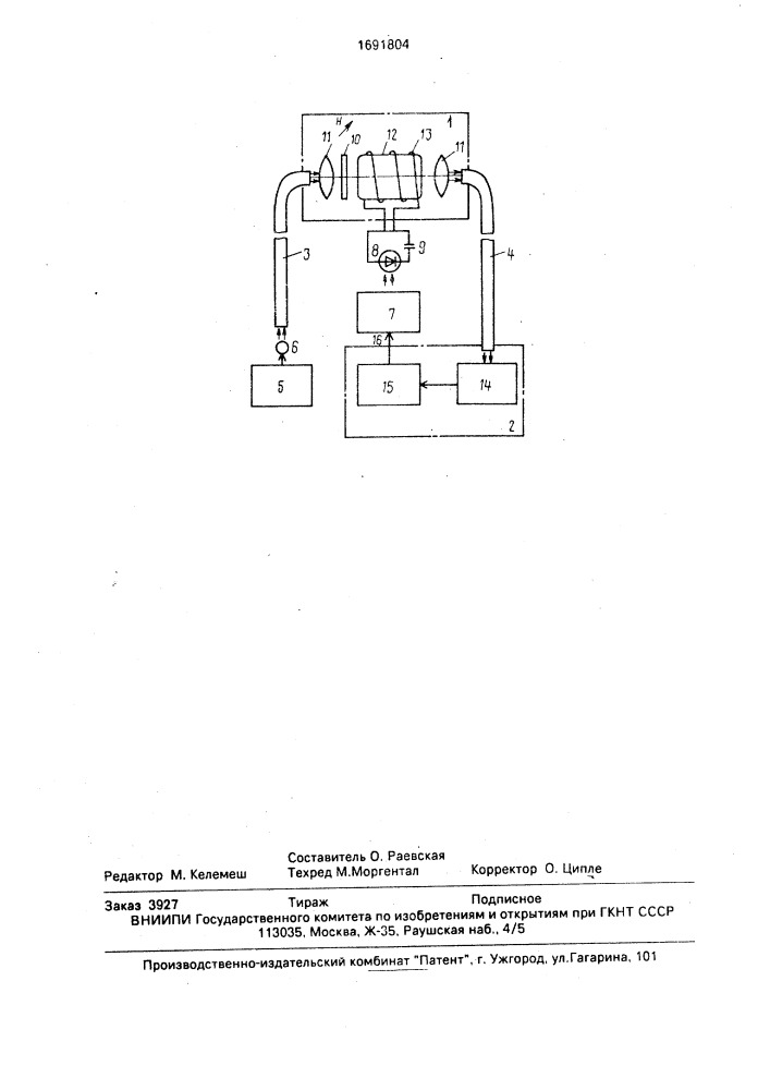 Квантовый магнитометр с оптической ориентацией атомов (патент 1691804)