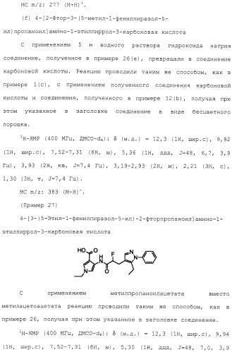 Азотсодержащее ароматическое гетероциклическое соединение (патент 2481330)