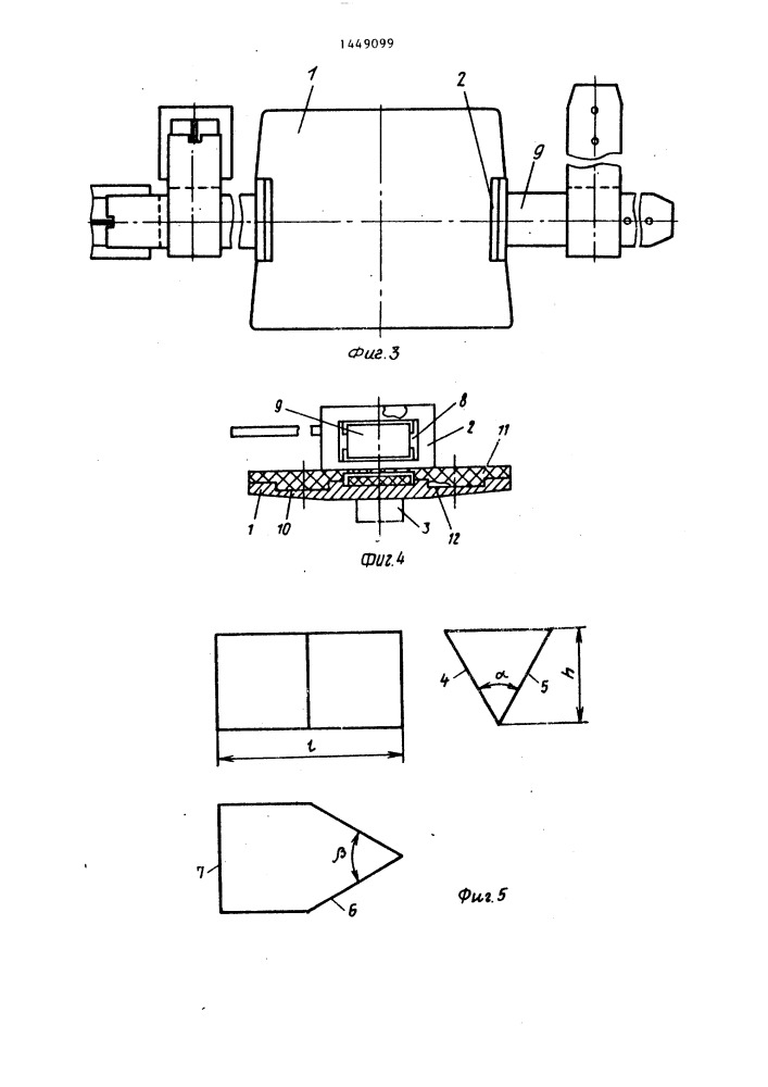 Устройство для предохранения обуви от скольжения (патент 1449099)