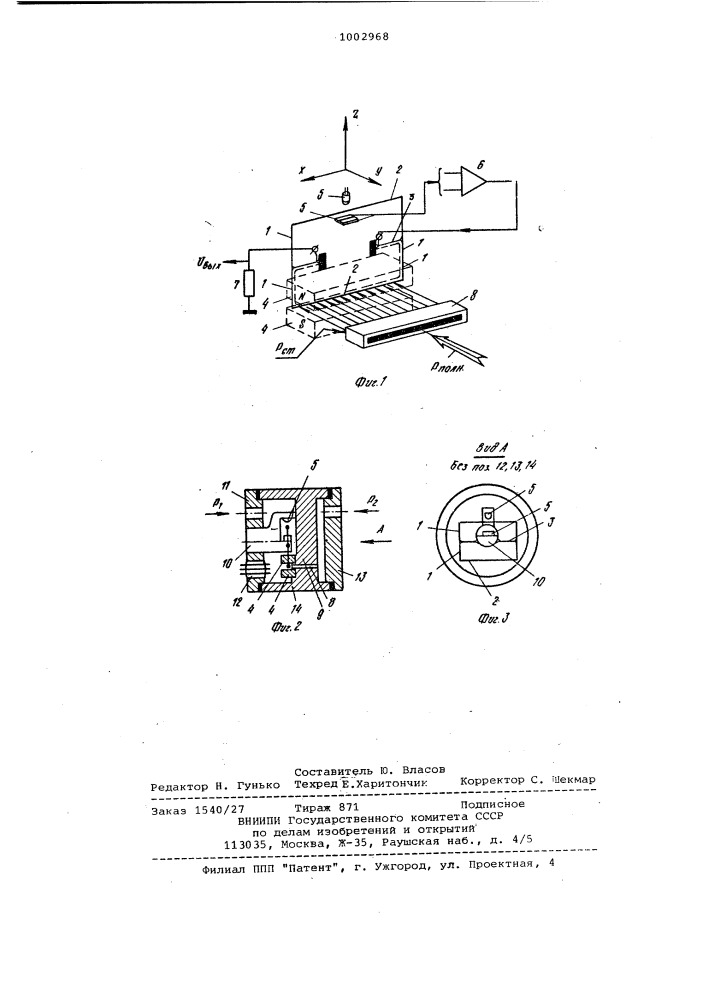 Устройство для измерения скорости потока (патент 1002968)