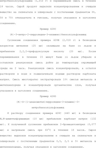 Селективные к bcl-2 агенты, вызывающие апоптоз, для лечения рака и иммунных заболеваний (патент 2497822)