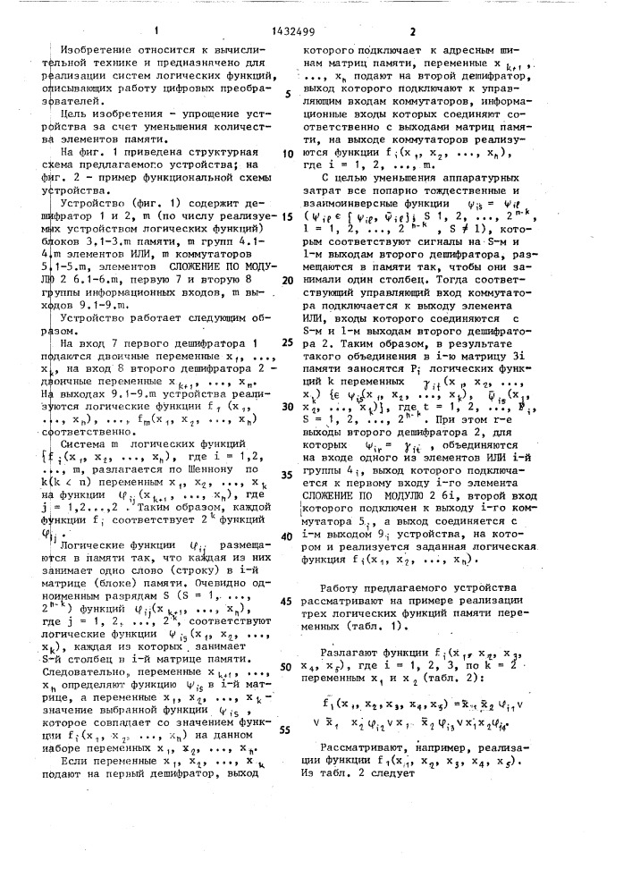Устройство для вычисления систем логических функций (патент 1432499)
