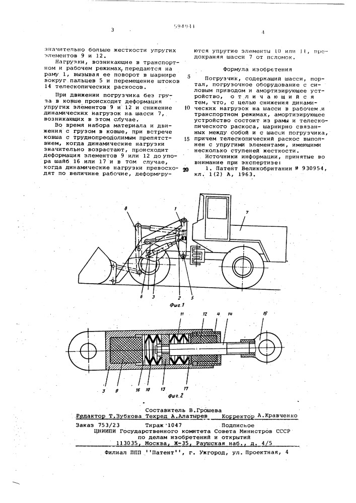 Погрузчик (патент 594041)