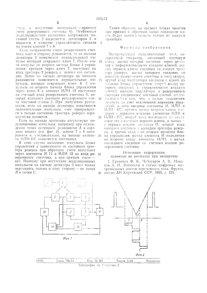 Экстремальный модуляционный мост (патент 595675)