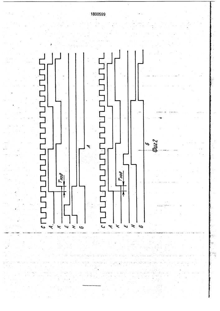 Устройство для формирования импульсных сигналов (патент 1800599)