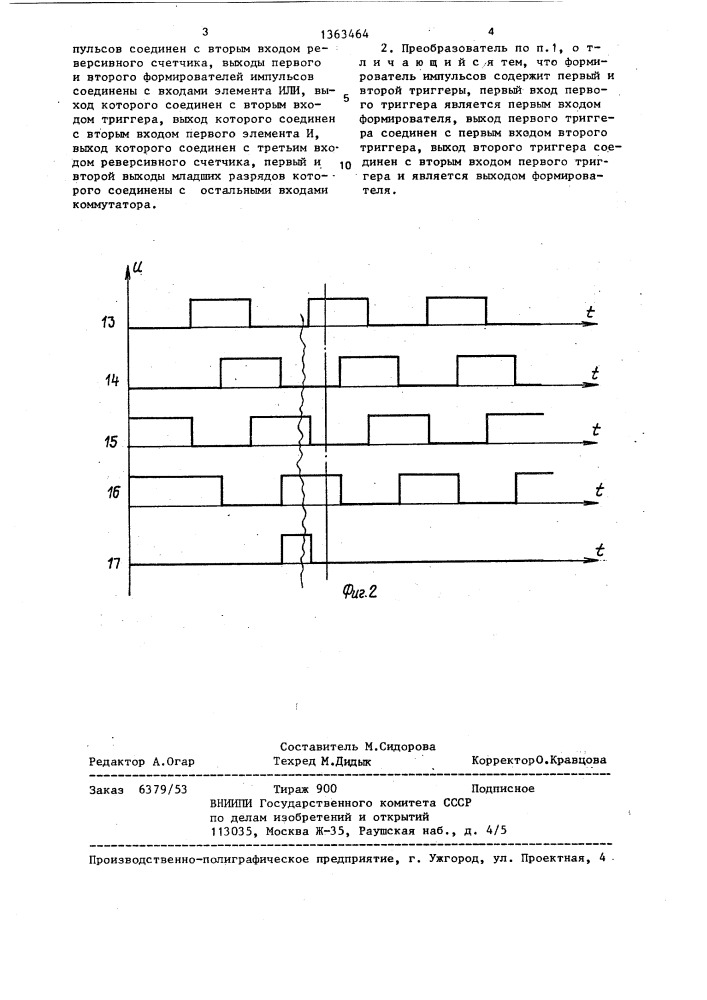 Преобразователь перемещения в код (патент 1363464)