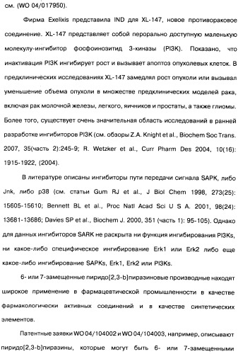 Пиридопиразиновые производные, фармацевтическая композиция и набор на их основе, вышеназванные производные и фармацевтическая композиция в качестве лекарственного средства и средства способа лечения заболеваний и их профилактики (патент 2495038)