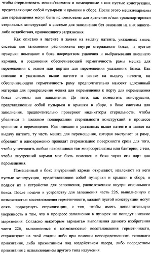 Пузырек для медикамента, снабженный крышкой, выполненной с возможностью герметизации под действием тепла, и устройство и способ для заполнения пузырька (патент 2376220)