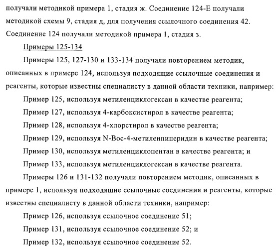 Соединения и композиции в качестве ингибиторов протеазы, активирующей каналы (патент 2419626)