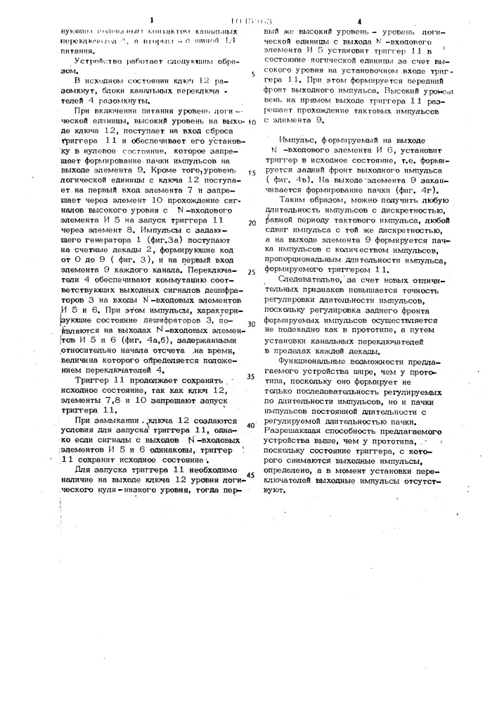 Многоканальный формирователь импульсов (патент 1045363)
