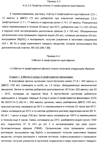 Производные пиразол-пиримидина в качестве антагонистов mglur2 (патент 2402553)