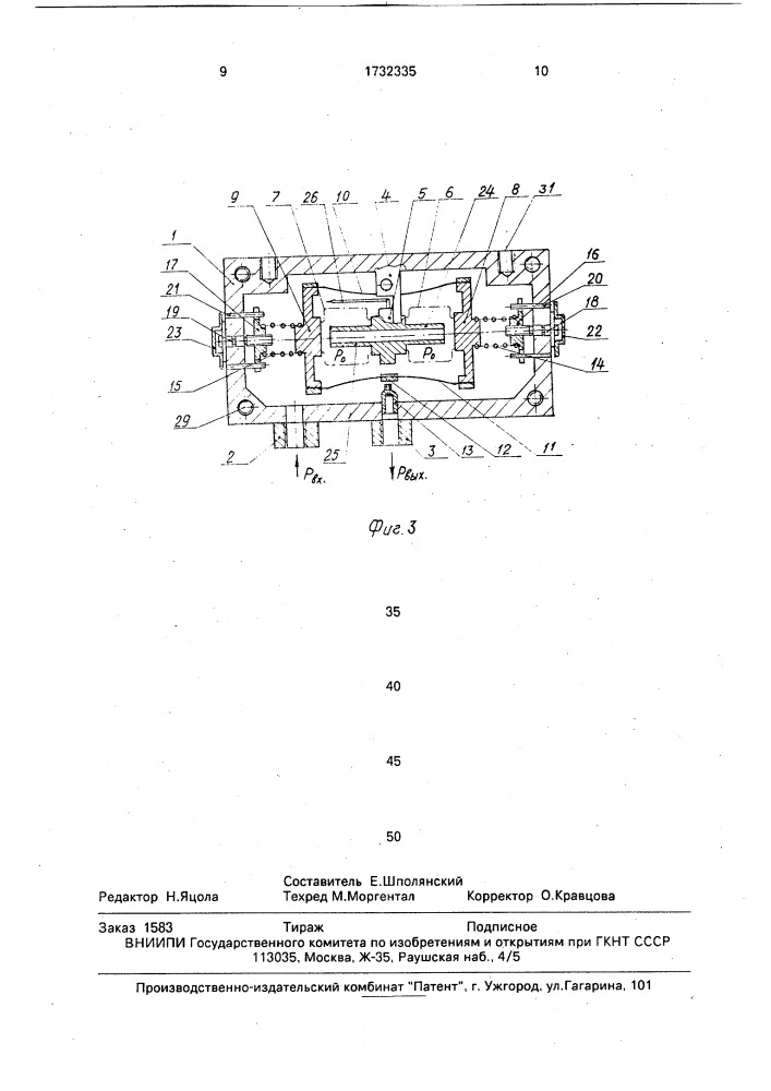 Регулятор абсолютного давления (патент 1732335)