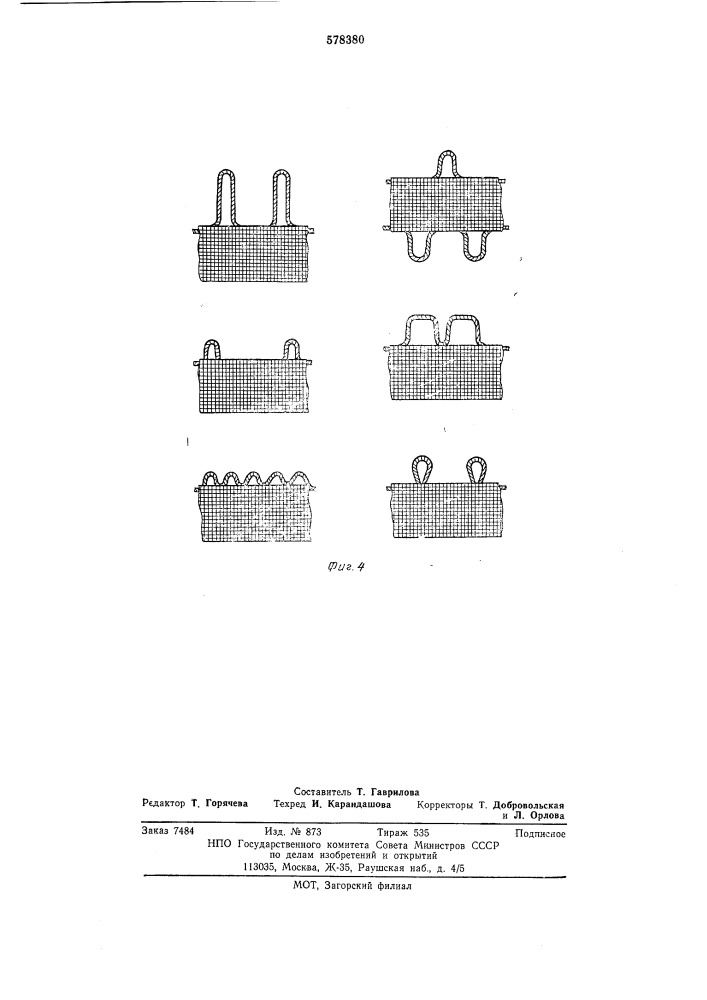Приспособление для образования петель к лентоткацкому станку (патент 578380)