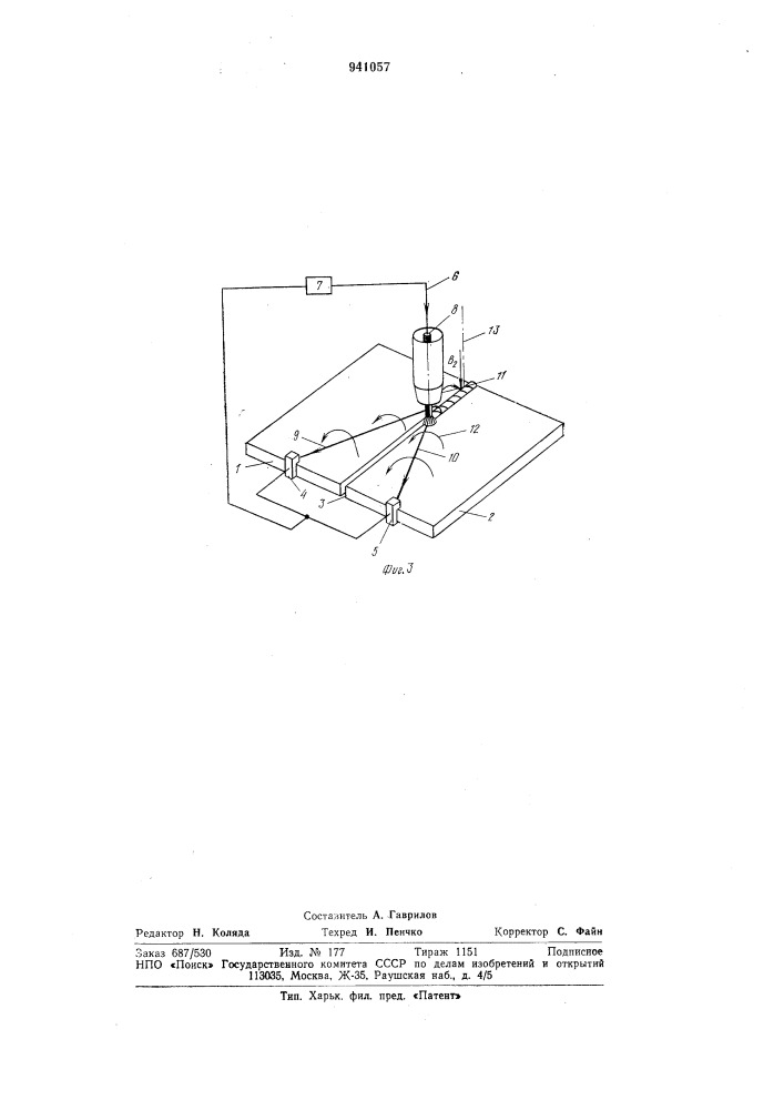 Способ измерения величины отклонения электрода от стыка (патент 941057)
