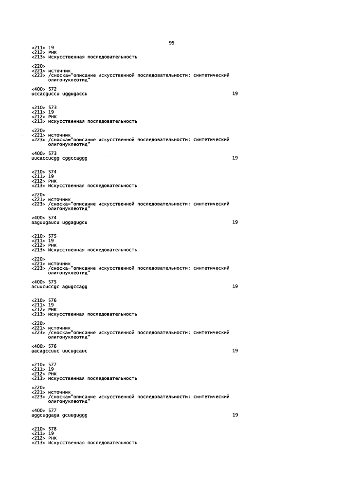 Липосомы с ретиноидом для усиления модуляции экспрессии hsp47 (патент 2628694)