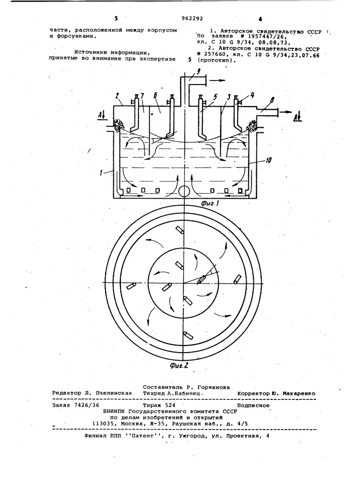 Устройство для пиролиза углеводородного сырья в жидком теплоносителе (патент 962292)