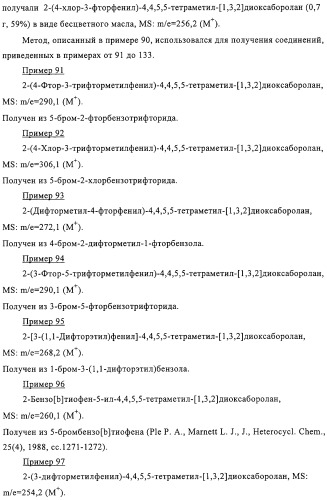 (имидазол-1-илметил)пиридазин в качестве блокатора nmda рецептора (патент 2317294)