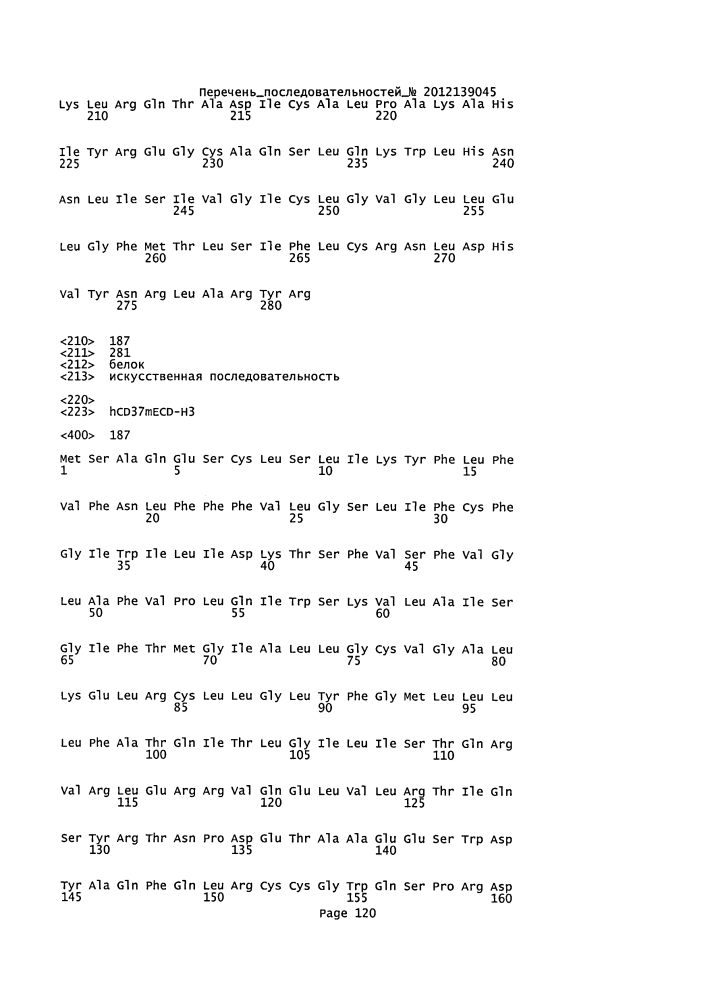 Cd37-связывающие молекулы cd37 и иммуноконъюгаты (патент 2610662)