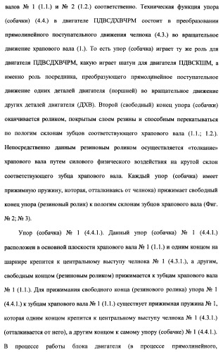 Поршневой двигатель внутреннего сгорания с двойным храповым валом и челночно-рычажным механизмом возврата поршней в исходное положение (пдвсдхвчрм) (патент 2372502)